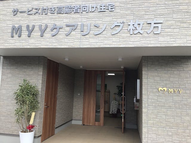 MYYケアリング枚方 玄関
