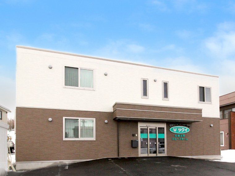 ツクイ札幌北野グループホーム 外観