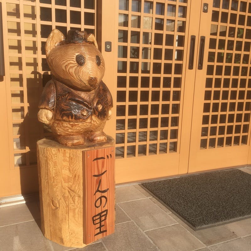 ごんの里 玄関