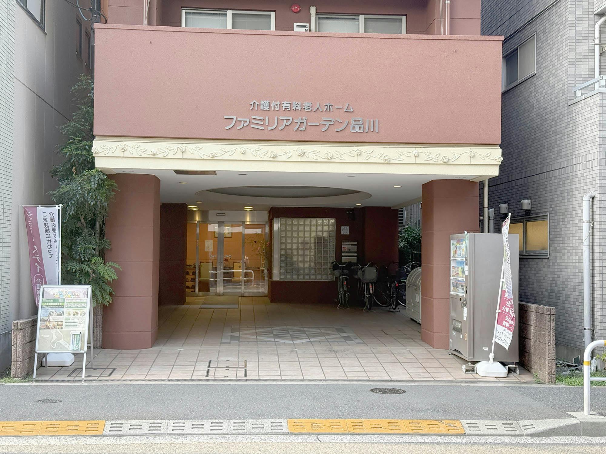 ファミリアガーデン品川 駐車場