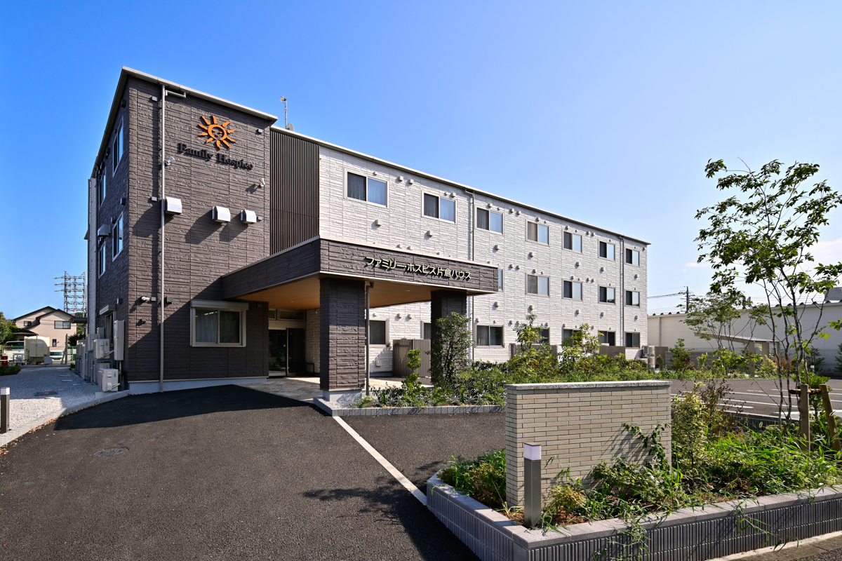 ファミリー・ホスピス片倉ハウス 外観
