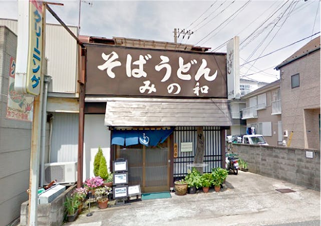 マストクレリアン鎌倉 みの和