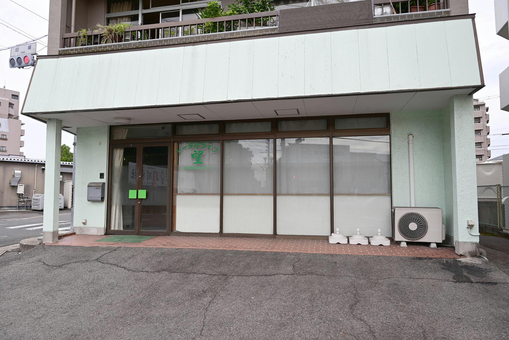 トータルライフ･望 入口