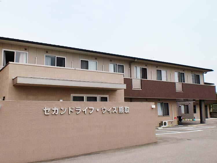 セカンドライフ・ウィズ熊取 外観