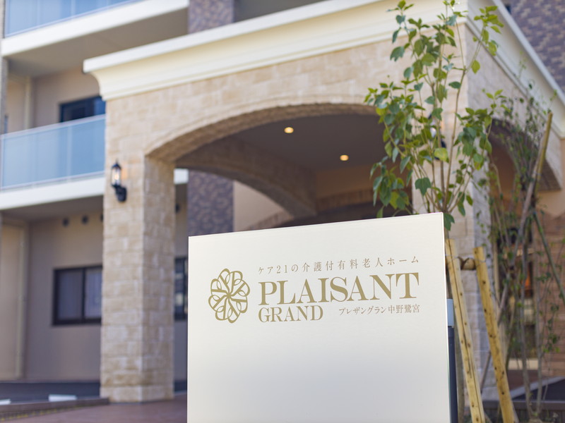 プレザングラン中野鷺宮 外観