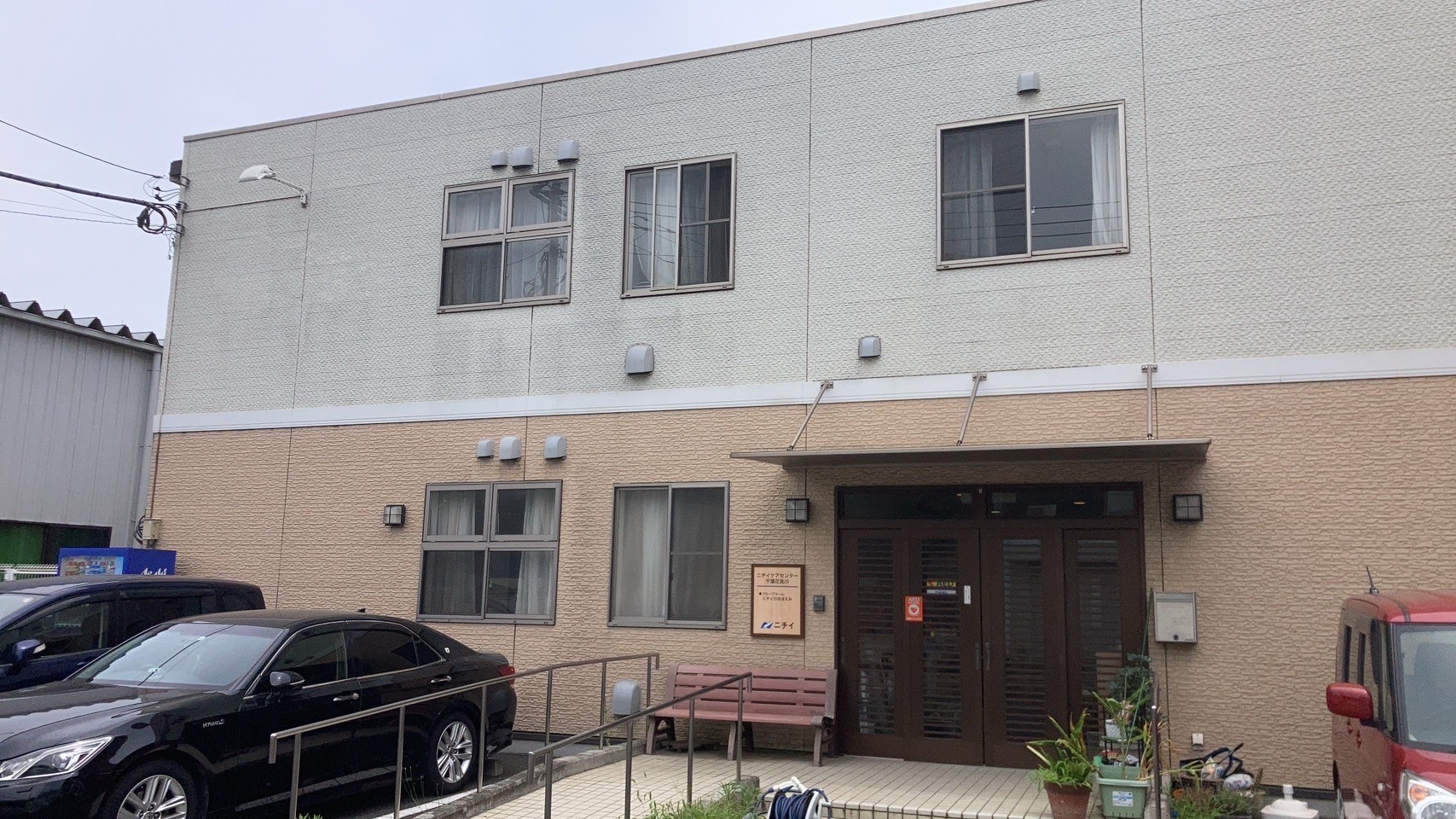 ニチイケアセンター千葉花見川 外観