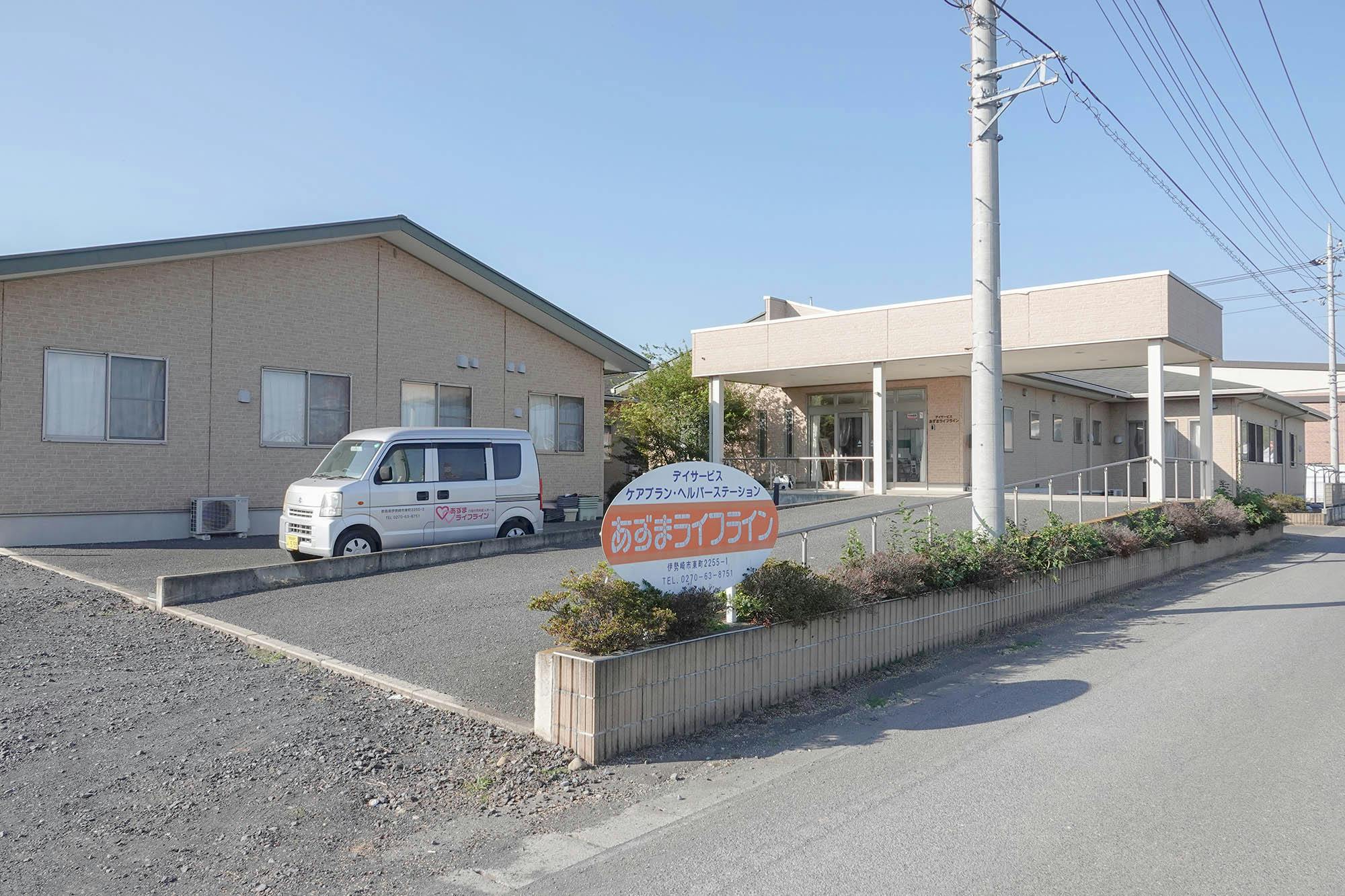 住宅型有料老人ホーム あずまライフライン 外観