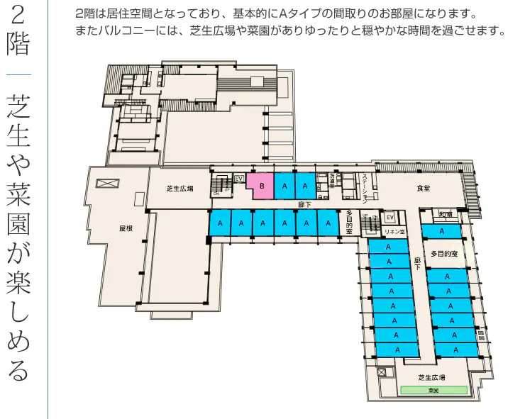 ふくよかケアプラザ大平寺の森 間取図