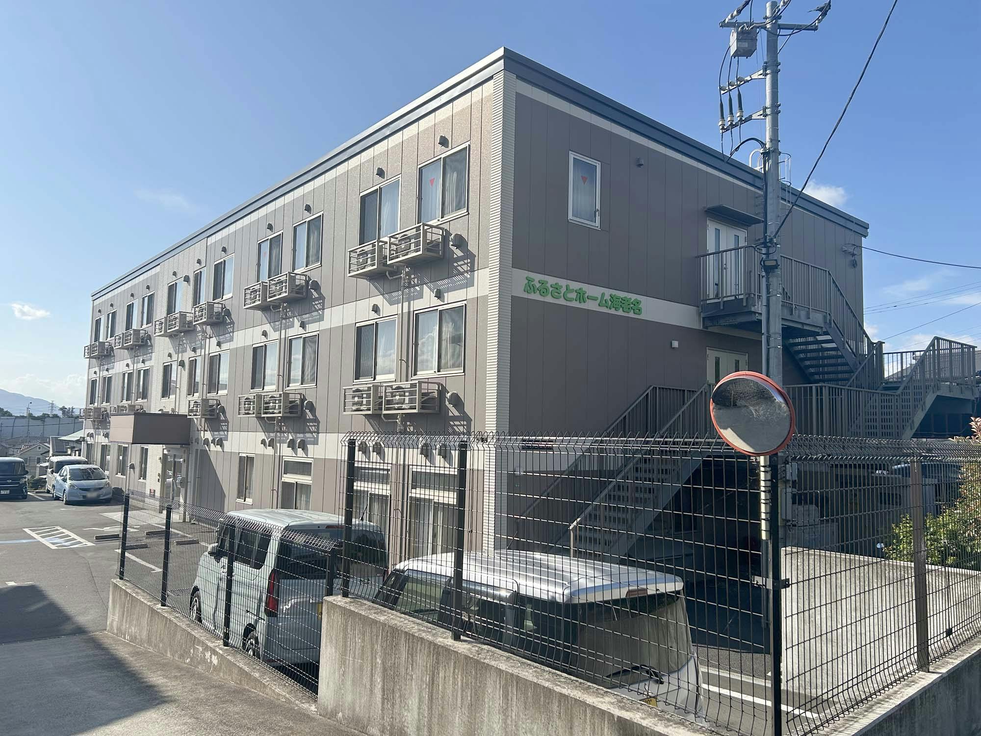 ふるさとホーム海老名 外観