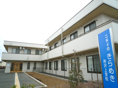 ニチイケアセンター所沢上安松 外観