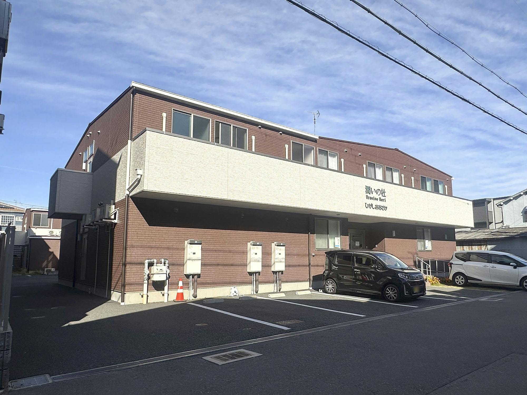 潤いの杜ひがしおおさか 外観