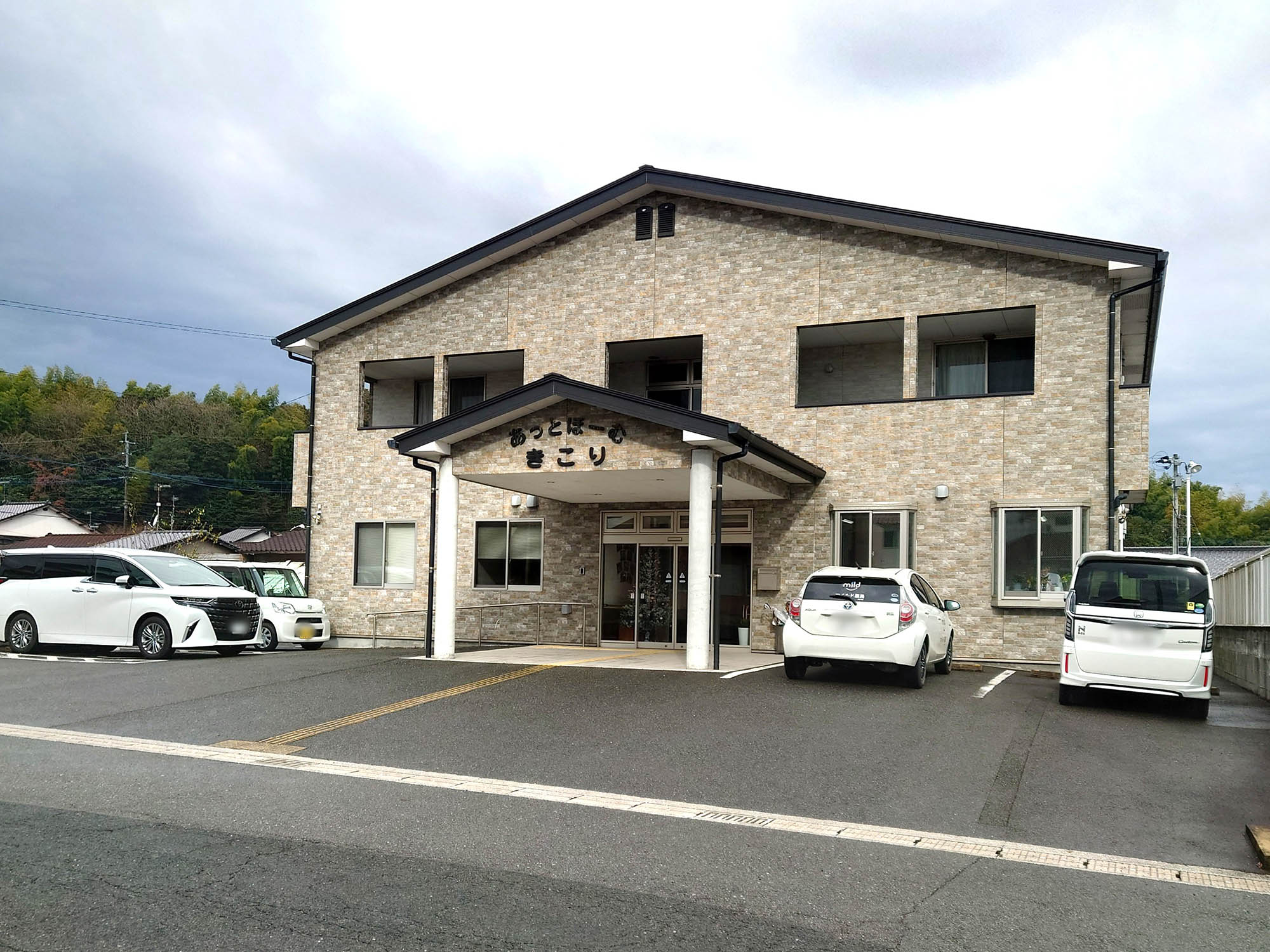 あっとほーむきこり 外観