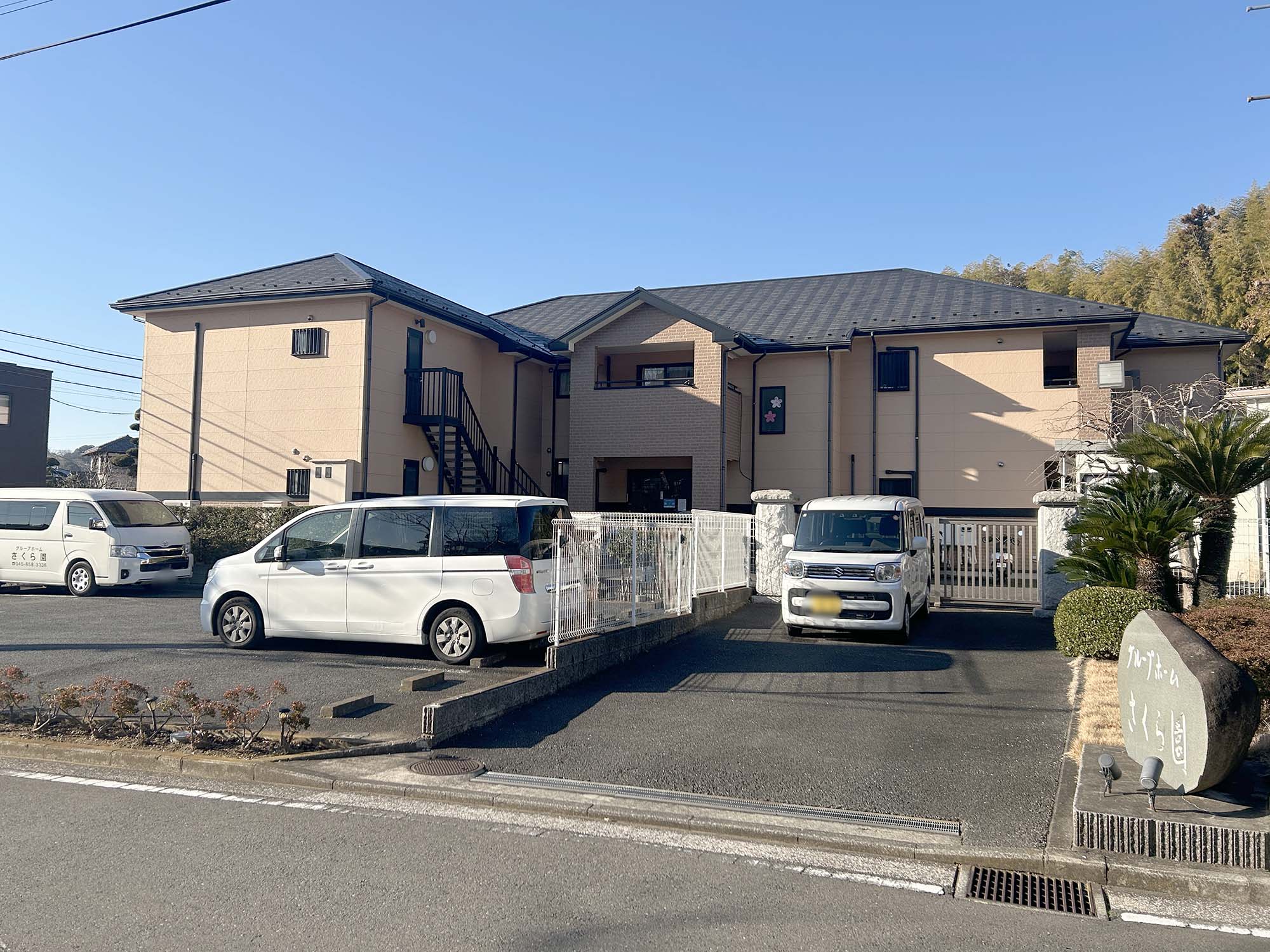 グループホームさくら園 外観