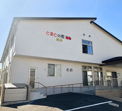 とまとの家次木 外観