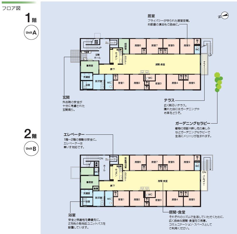 ニチイケアセンター己斐 間取図