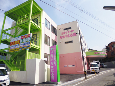 さわやか中原館 外観