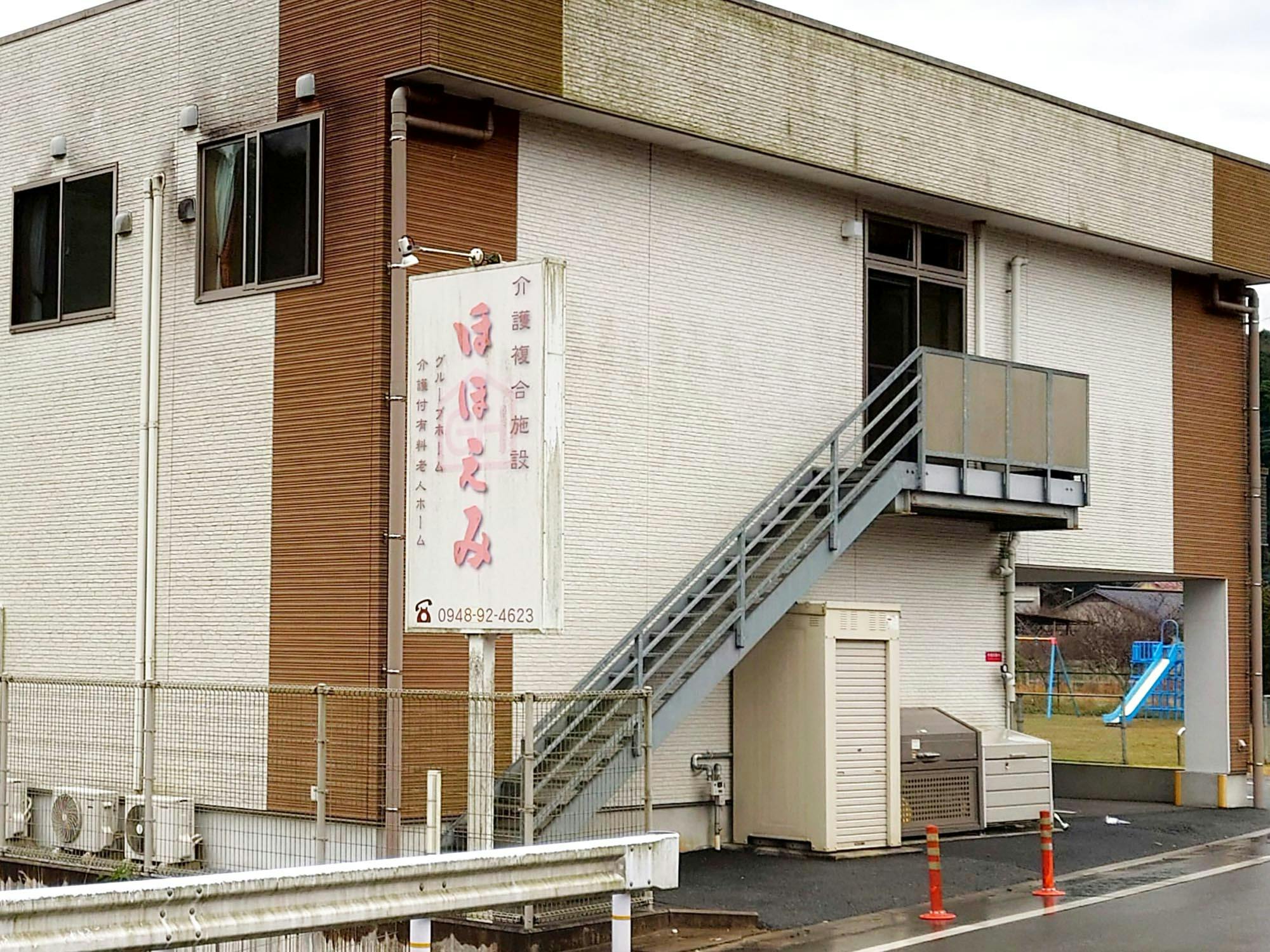 介護付有料老人ホームほほえみ 看板