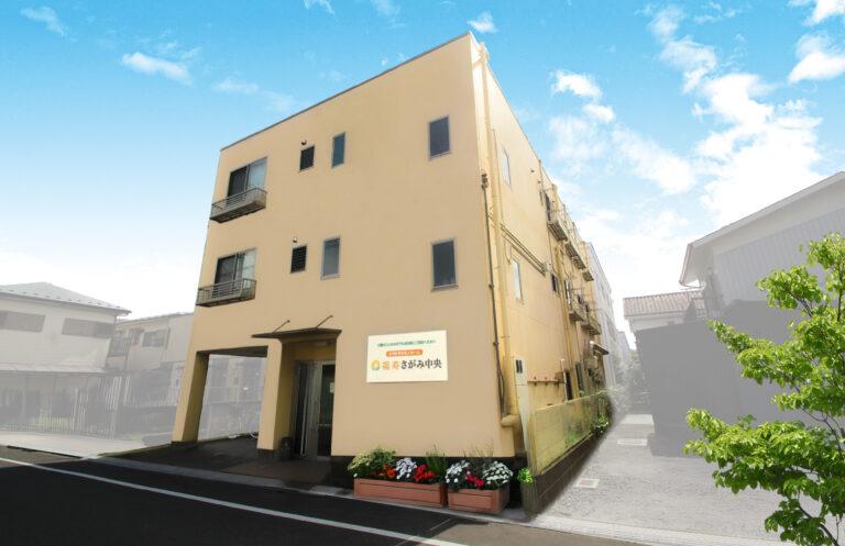 福寿さがみ中央 外観