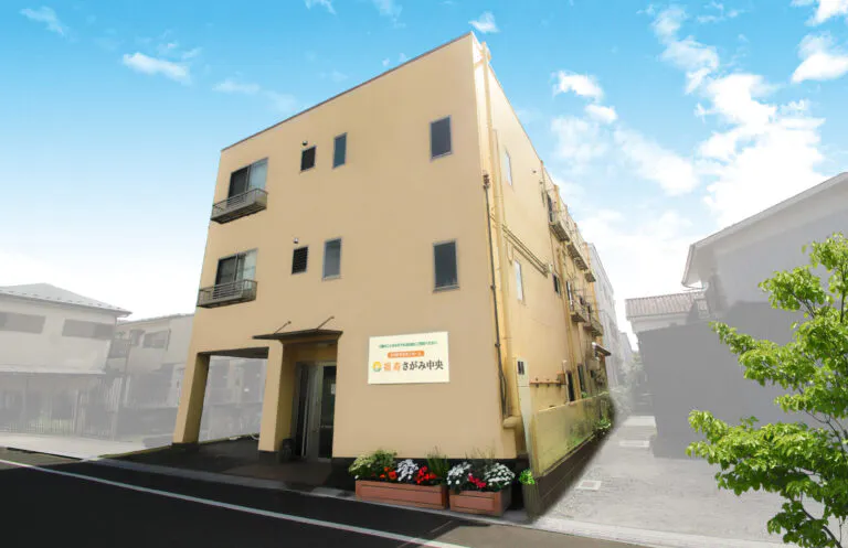 福寿さがみ中央 外観
