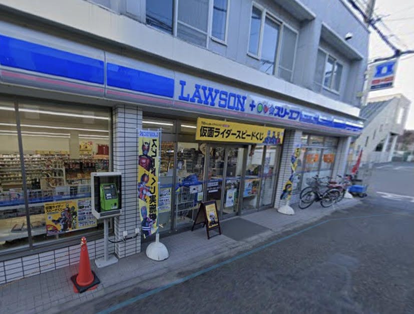 介護付有料老人ホームみんなの家・町田相原 ローソン町田相原駅前店