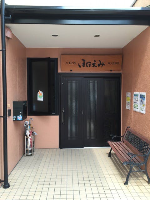 ニチイケアセンター東大阪御厨 玄関