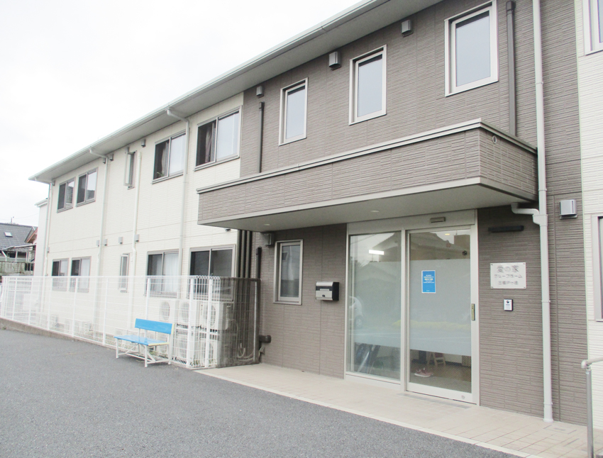 愛の家グループホーム三郷戸ヶ崎 外観