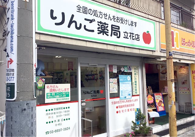 グランドマスト墨田文花 りんご薬局立花店