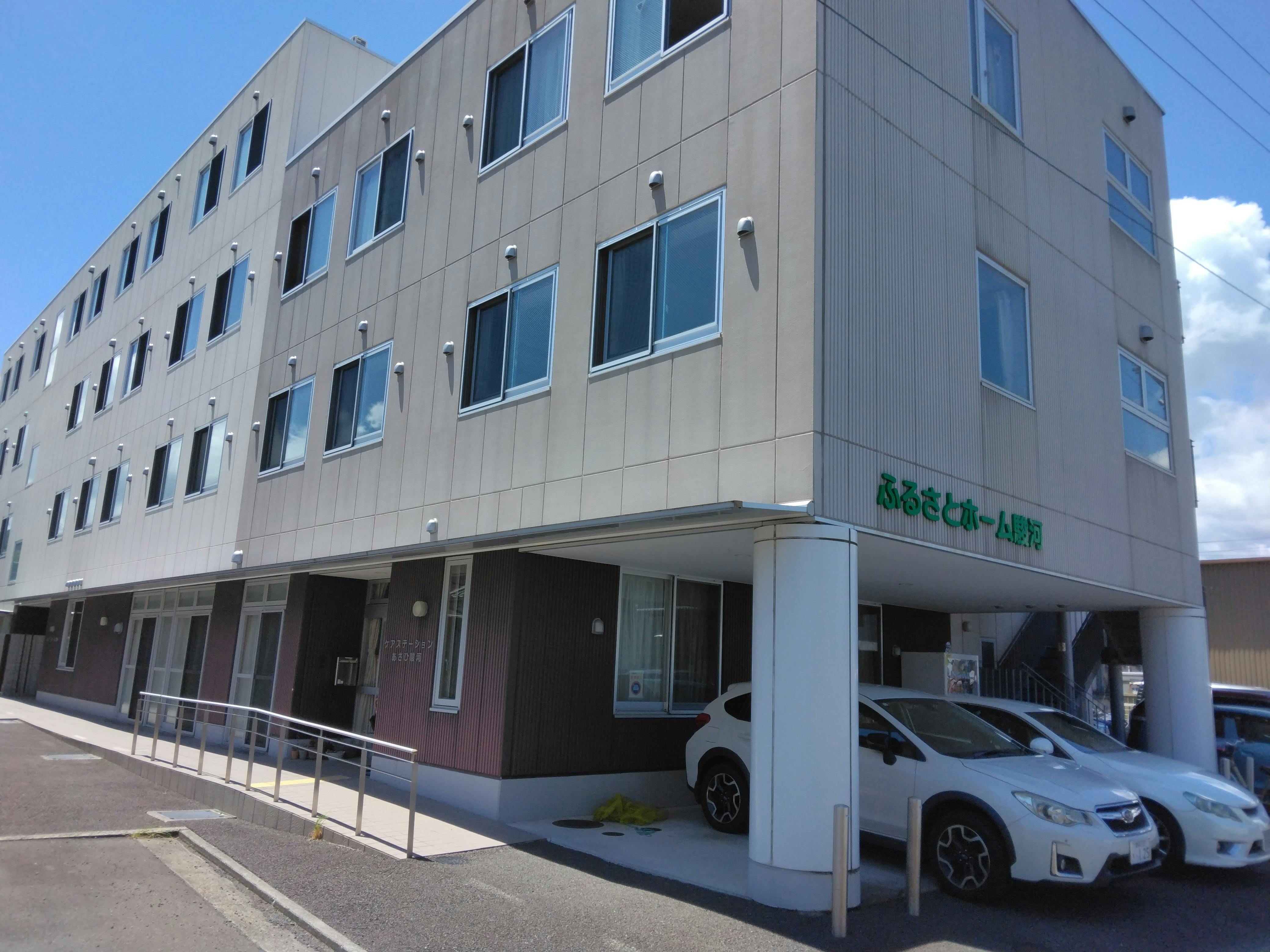 ふるさとホーム駿河 外観