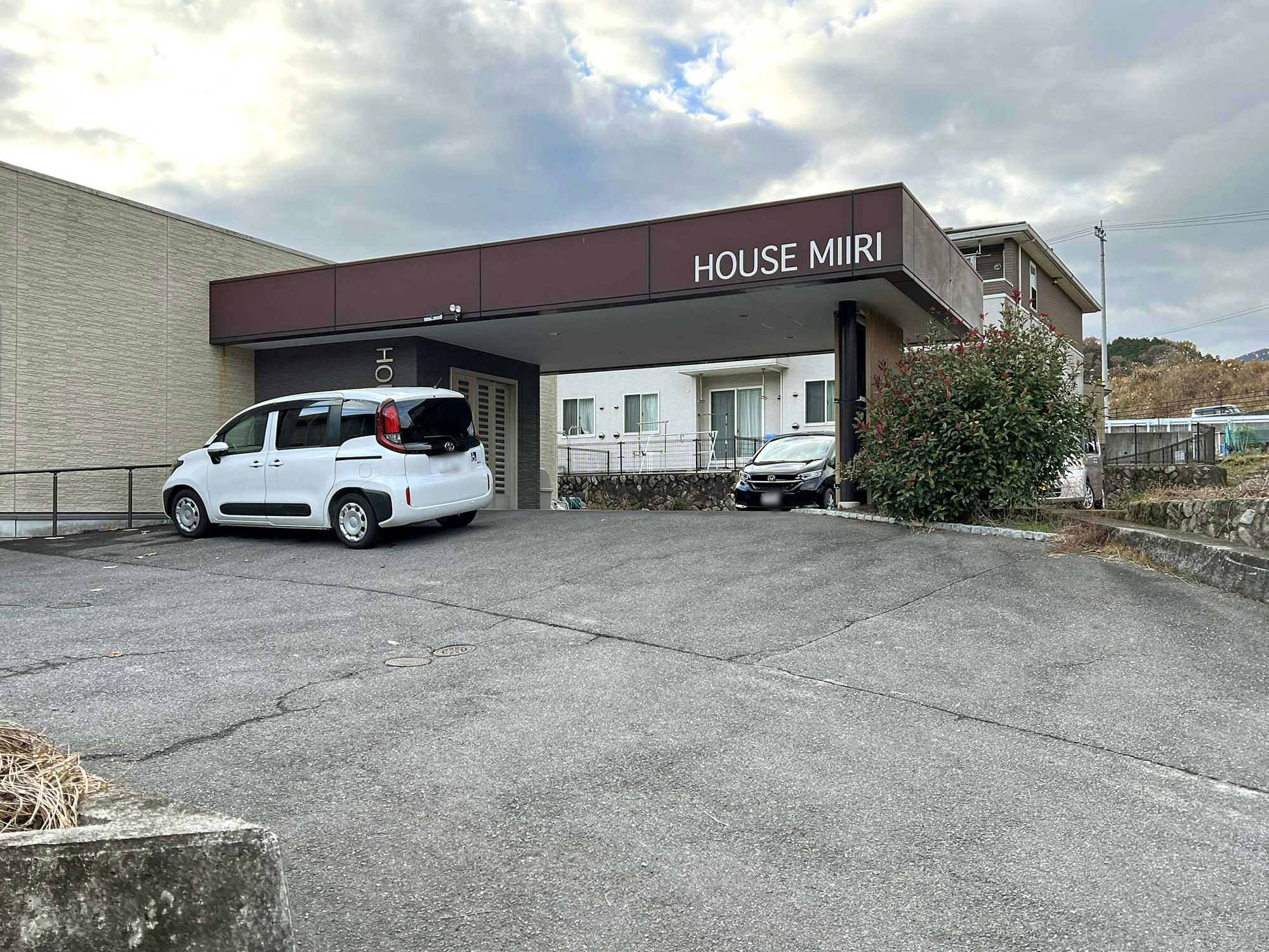 ホームみいり 入口