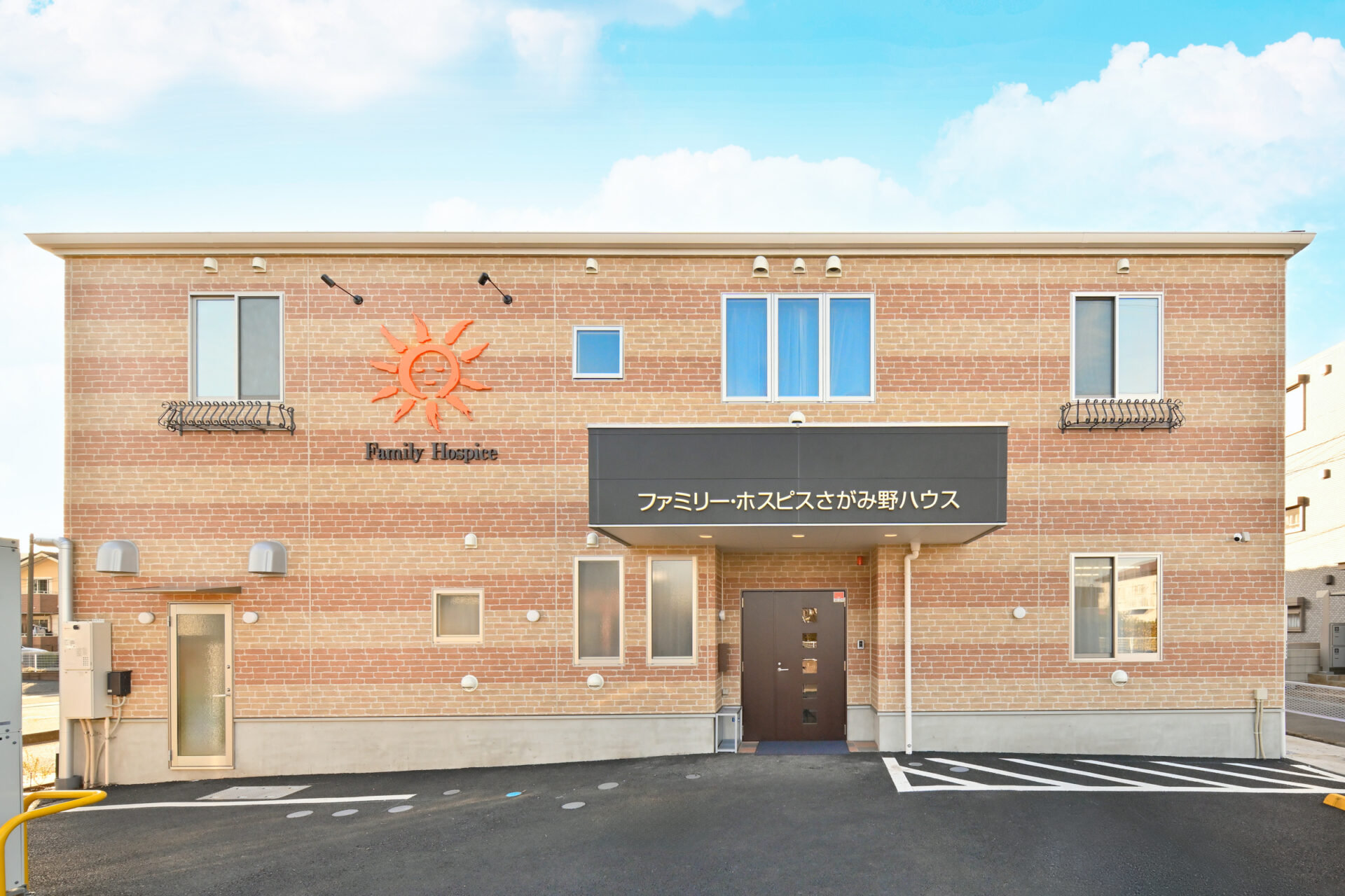 ファミリー・ホスピスさがみ野ハウス 外観