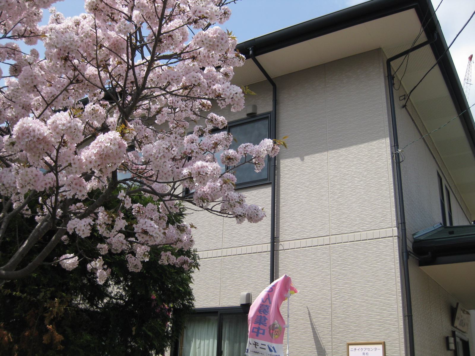 ニチイケアセンター南柏 外観