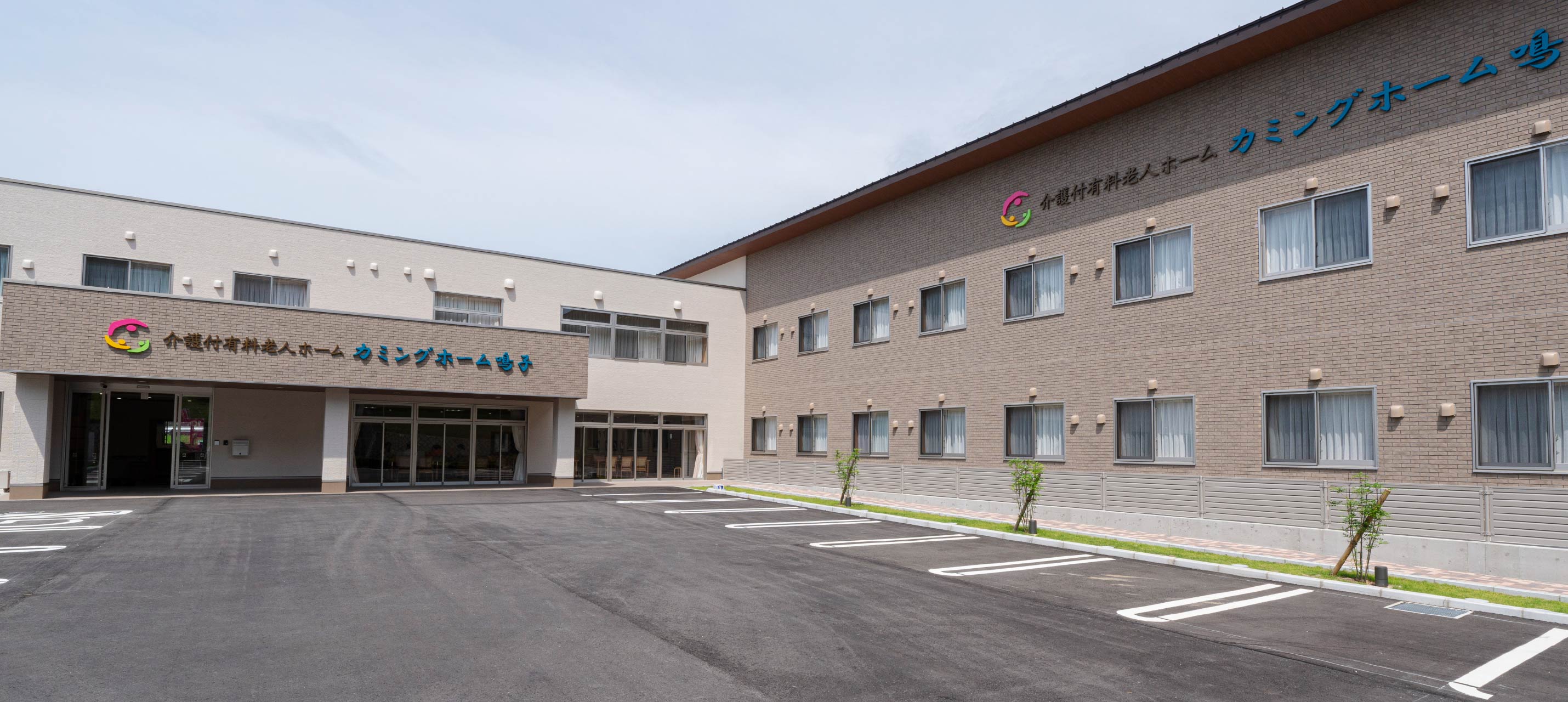 カミングホーム鳴子 外観