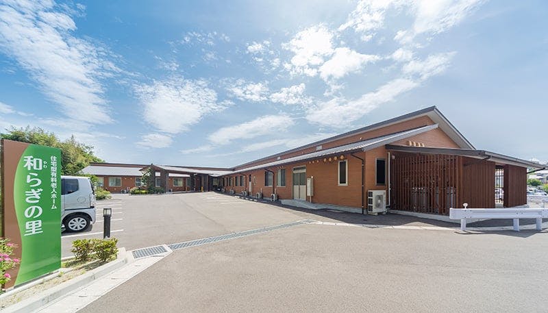 住宅型有料老人ホーム 和らぎの里 外観