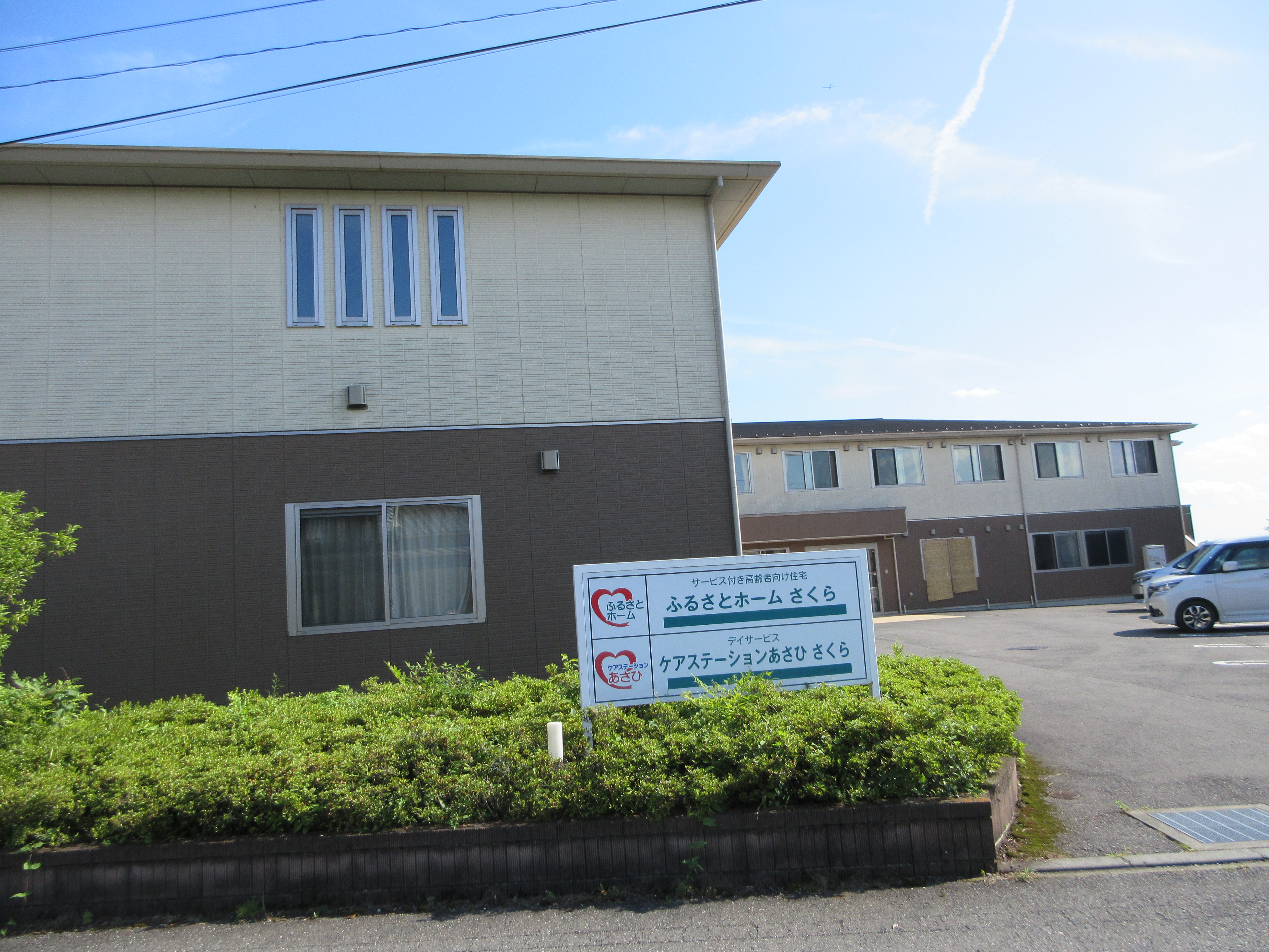 ふるさとホームさくら 外観