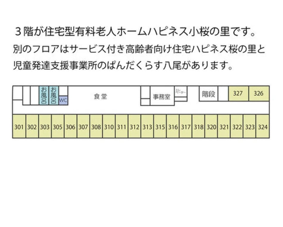 ハピネス小桜の里 間取図