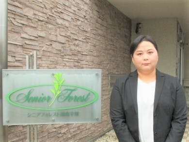 シニアフォレスト湘南平塚 施設長/介護福祉士久保田　温子