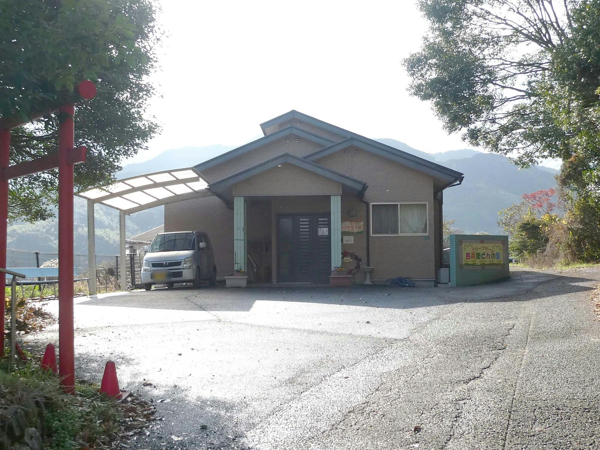 グループホーム吉兵衛どんの里 駐車場