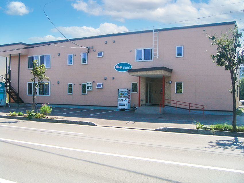 愛の家グループホーム札幌星置 外観