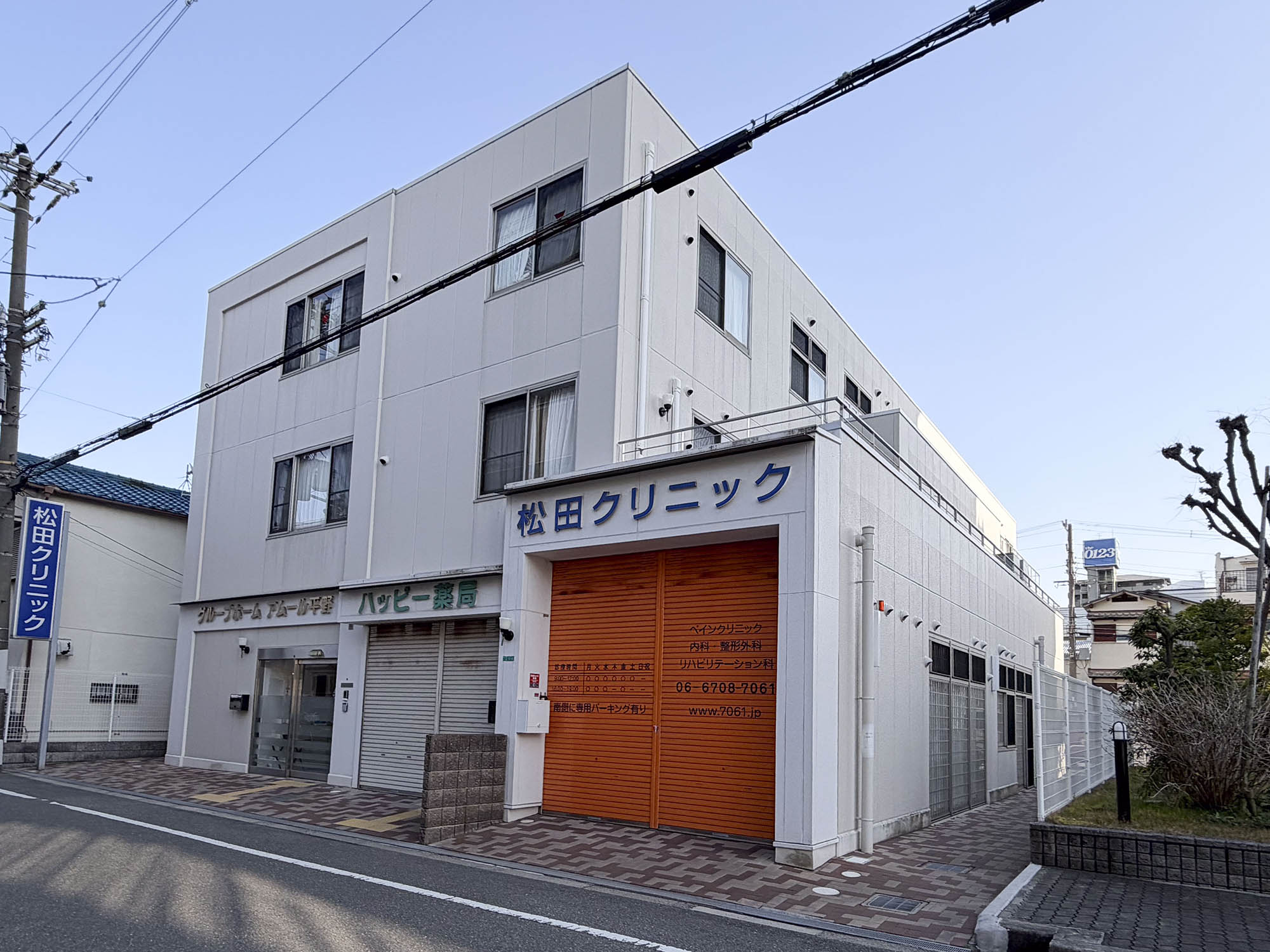 グループホームアムール平野 外観