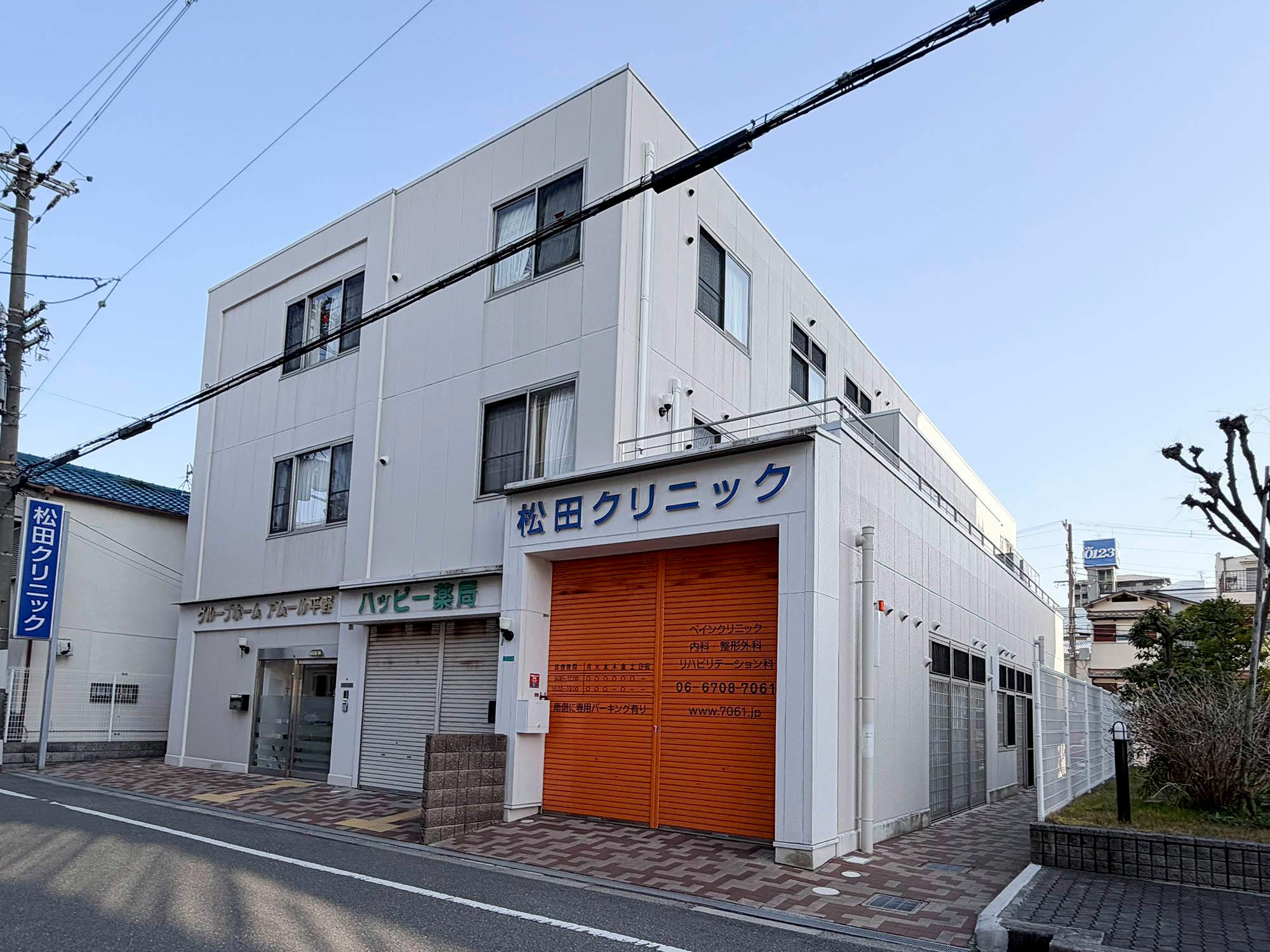 グループホームアムール平野 外観