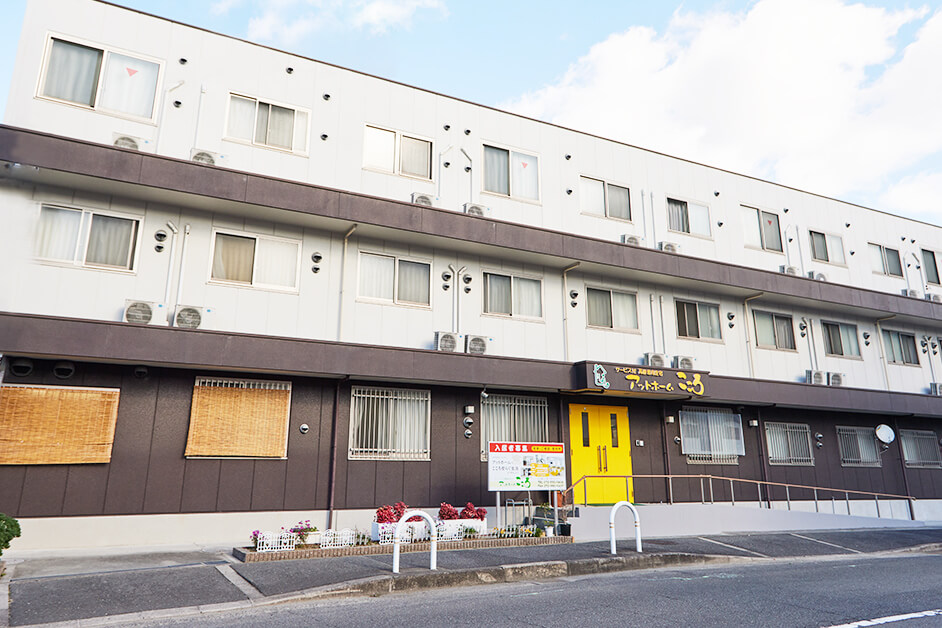 アットホームこころ 外観