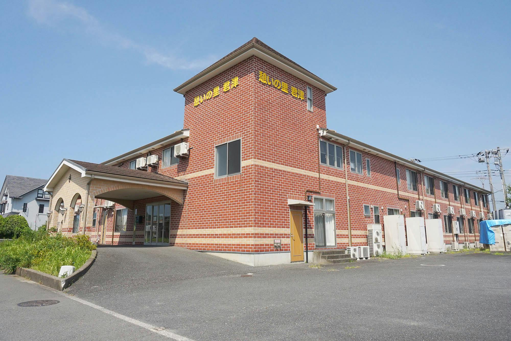 憩いの里君津新館 外観