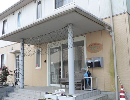グループホームつどい「根本家」 外観
