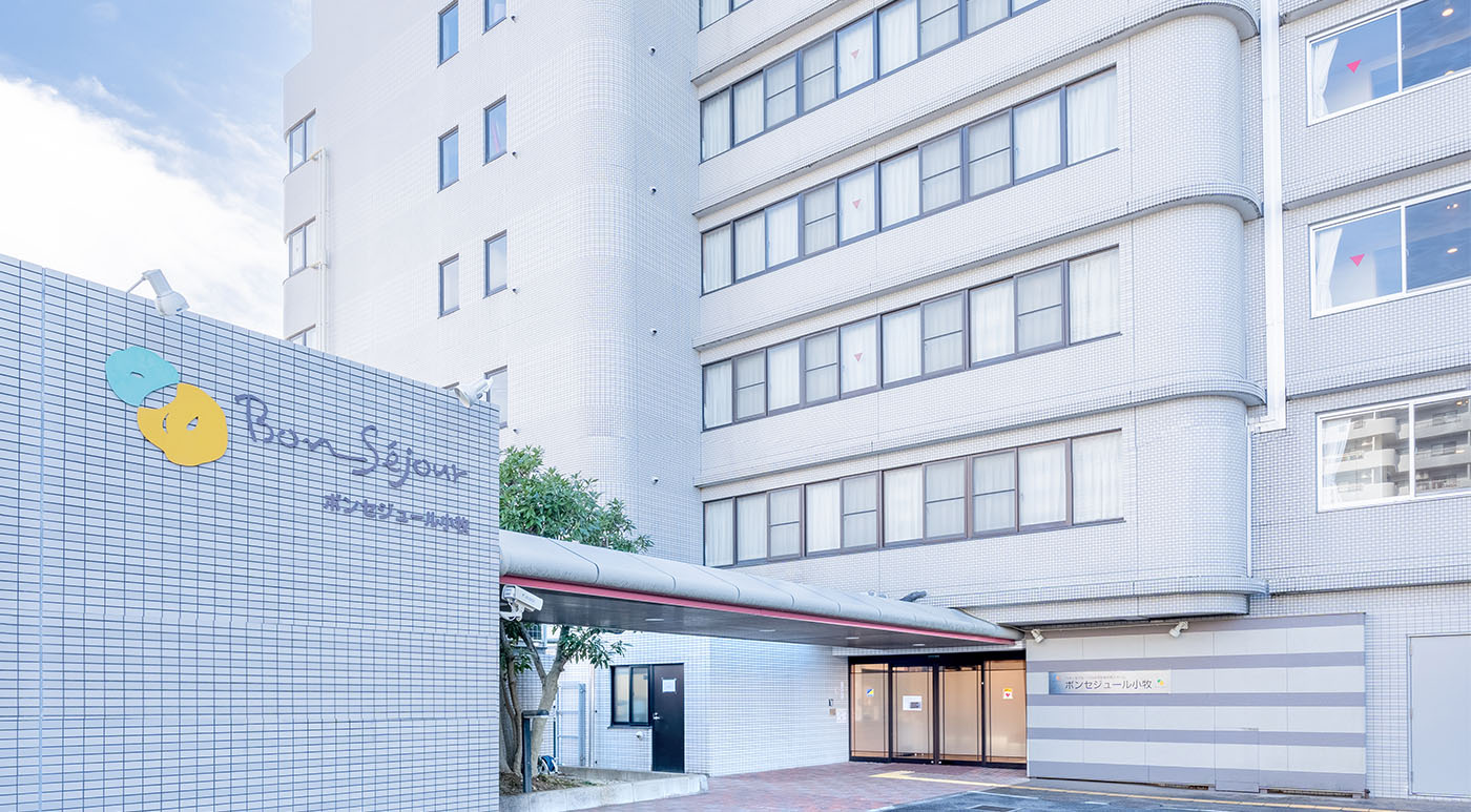 メディカル・リハビリホームボンセジュール小牧 外観