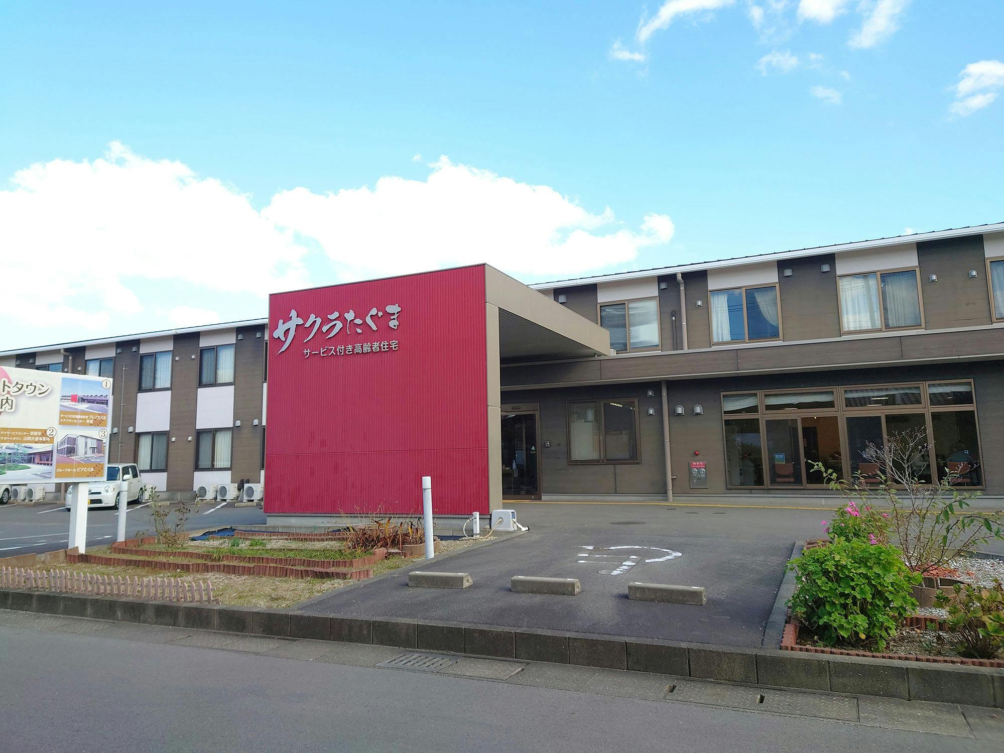 サービス付き高齢者住宅サクラ田隈 入口