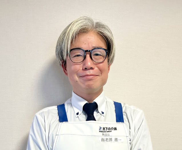 リアンレーヴ二子玉川 施設長海老澤 雄一