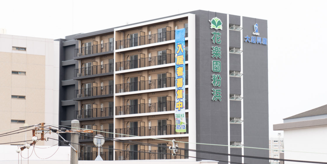 花楽園粉浜 外観