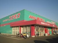 ルピナス港南 コスモス新涯店