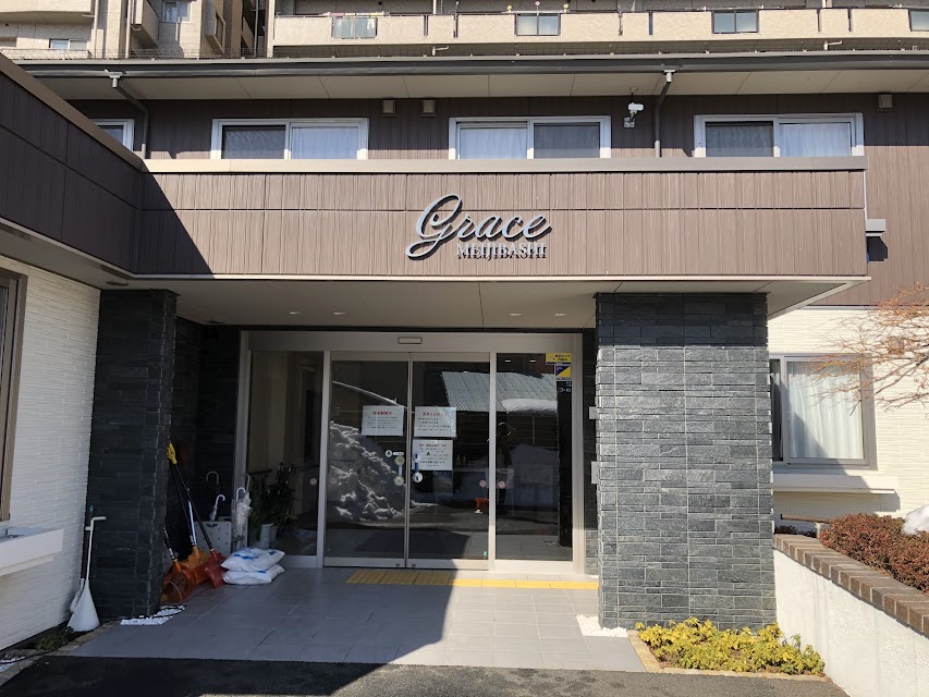 サービス付き高齢者向け住宅グレイス明治橋 外観