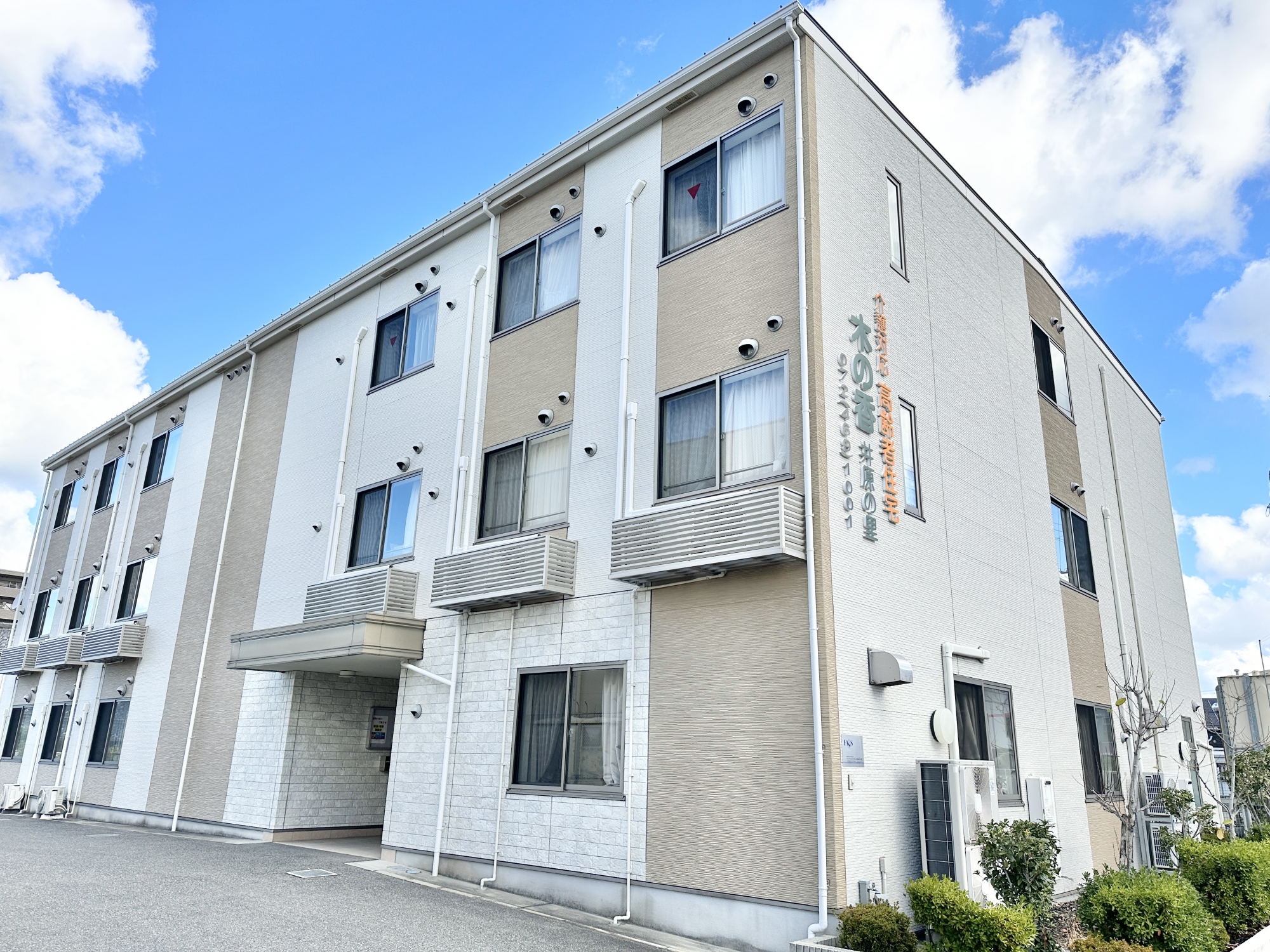 木の香井原の里 外観